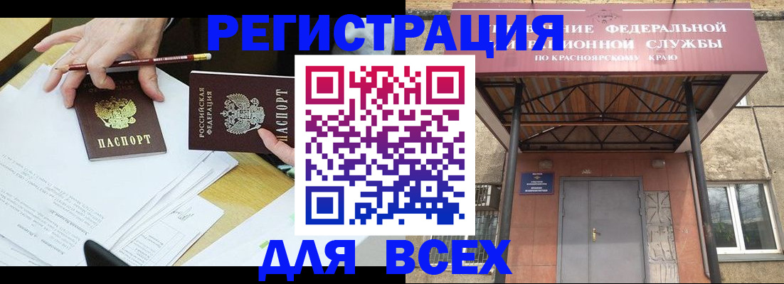 прописка законно в Партизанске