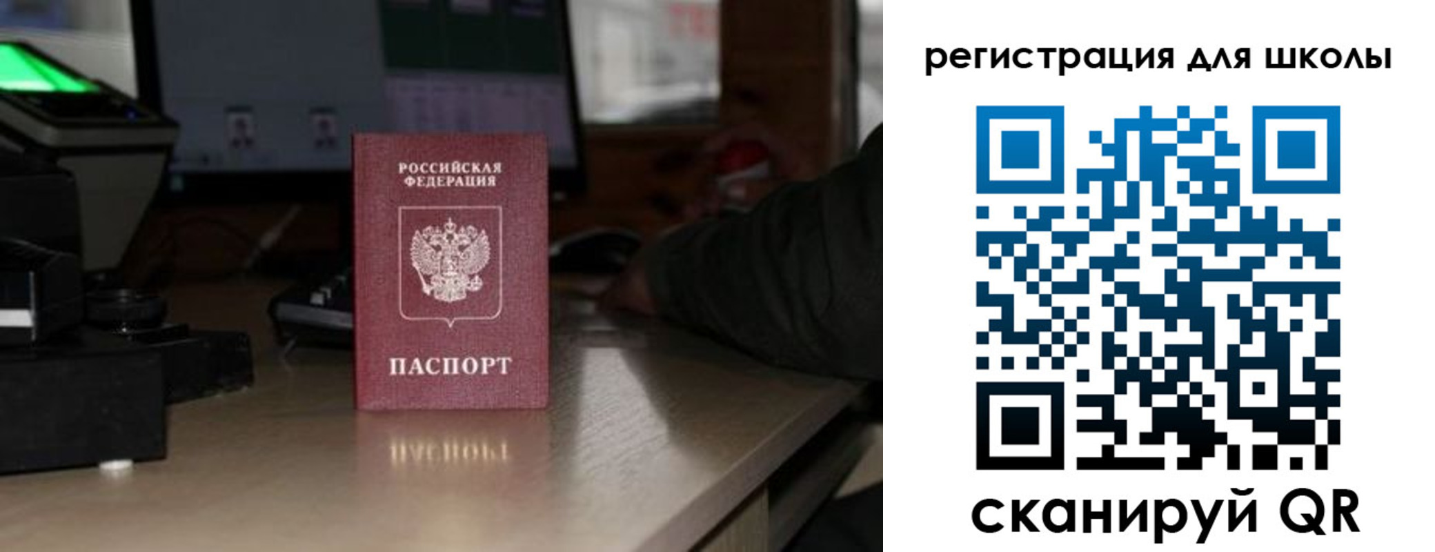 прописка для работы в Партизанске