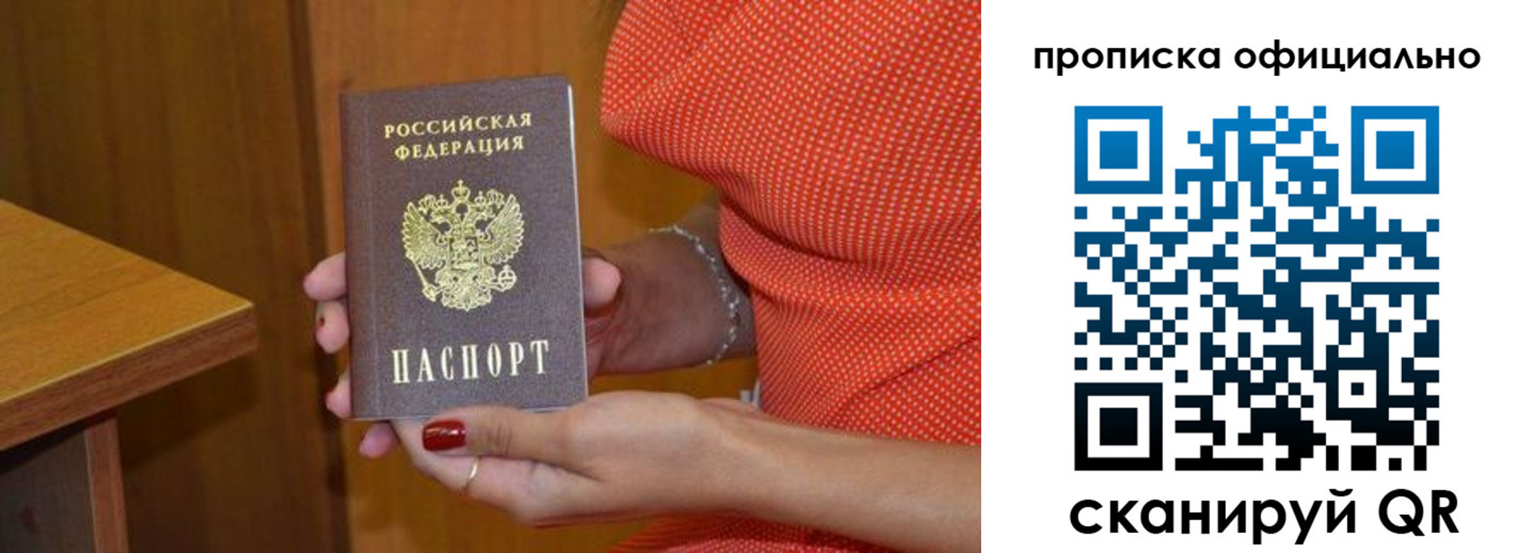 регистрация для школы в Партизанске