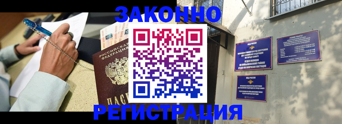 прописка в квартире в Партизанске