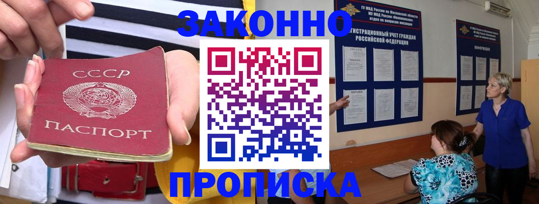 временная регистрация в Партизанске