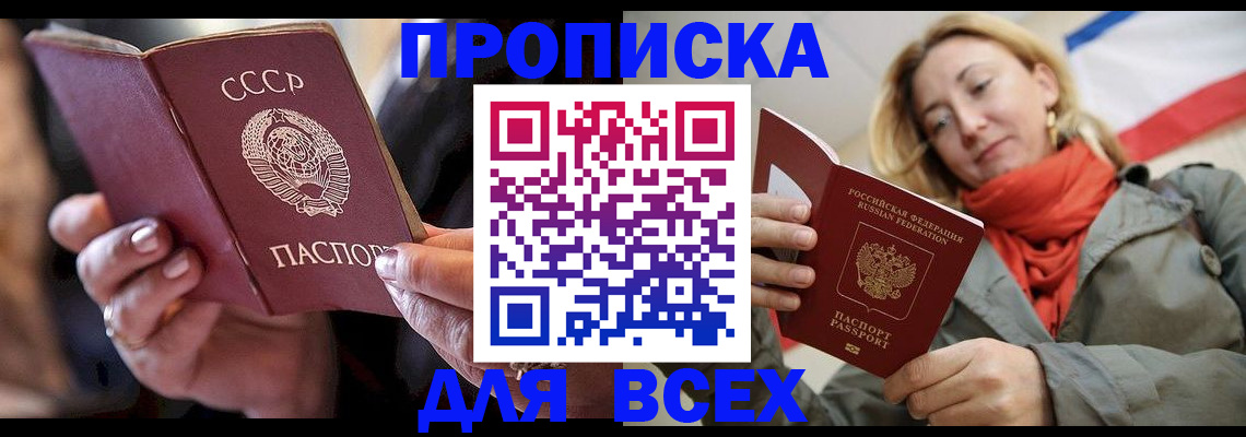 временная регистрация адрес в Партизанске