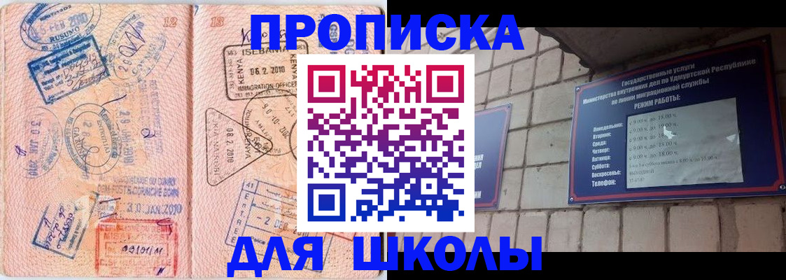 купить прописку в Партизанске