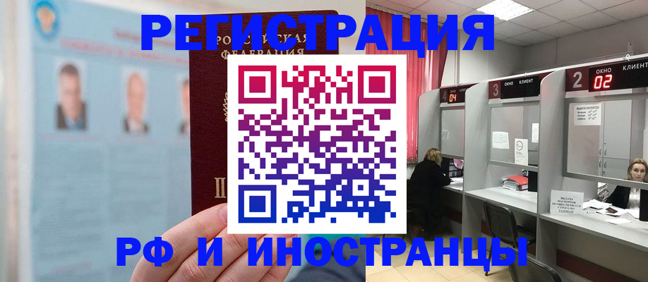 временная регистрация надежно в Партизанске